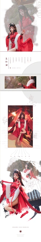 古代红袍 - 弥音音ww